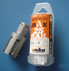 UNIKA優尼卡31mm鋼軌鉆頭